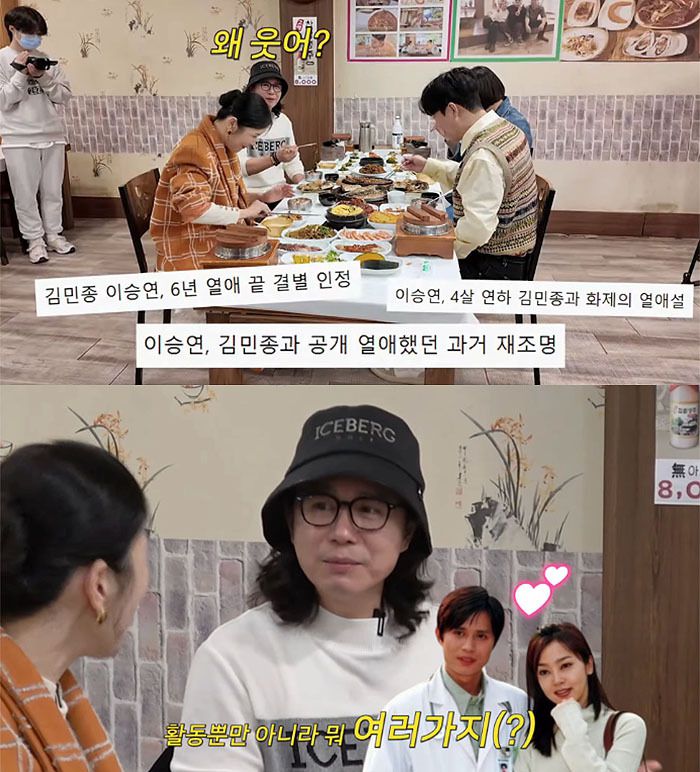 유튜브 채널 ‘A급 장영란’에 출연해 이승연과의 과거에 대해 이야기 중인 김민종