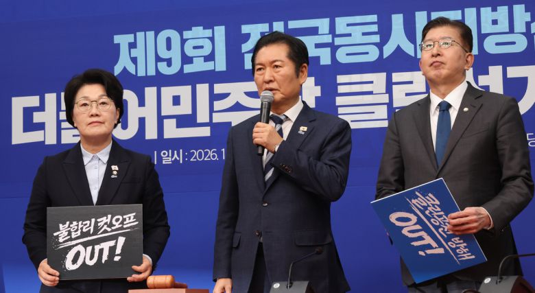 더불어민주당 정청래 대표가 16일 국회에서 열린 제9회 전국동시지방선거 더불어민주당 클린선거 선포식에서 인사말을 하고 있다. 허정호 선임기자