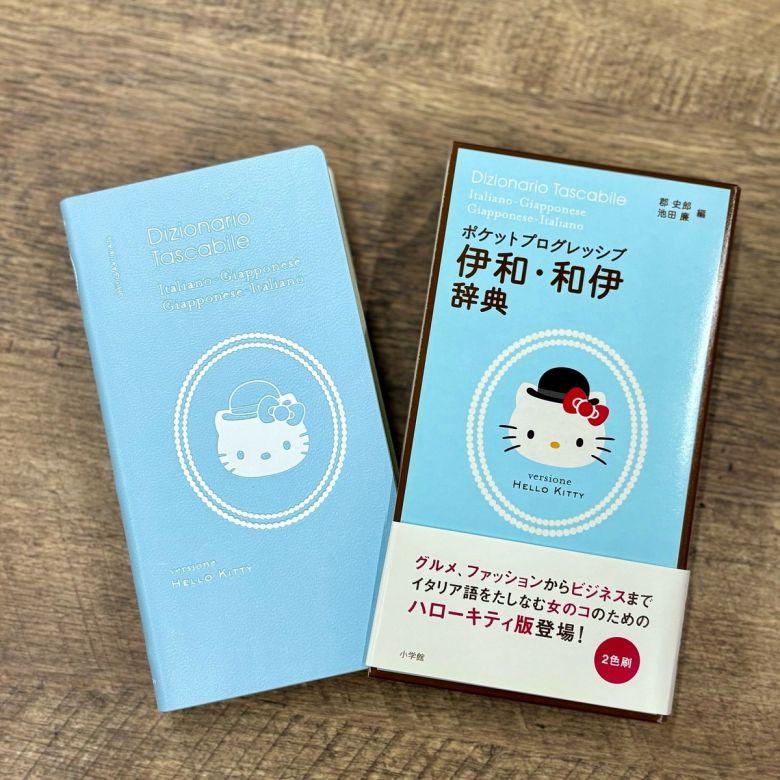 기시다 후미오 전 일본 총리는 일본 애니메이션 애호가인 조르자 멜로니 이탈리아 총리에게 헬로 키티 일어·이탈리아어 사전을 선물한 적이 있다. 일본 쇼가쿠칸(소학관) 사전편집실 소셜미디어 캡처