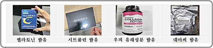 특송·국제우편물로 반입되던 위해·위법 식품류. 관세청 제공