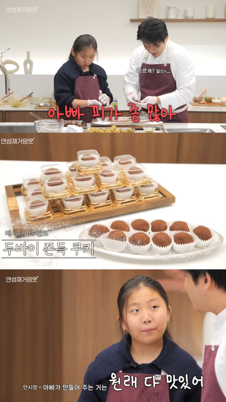 훈훈한 마무리. 유튜브 채널 '셰프 안성재 Chef Sung Anh' 영상 캡처