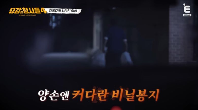 용의자를 붙잡은 경찰. 유튜브 채널 'E채널' 영상 캡처