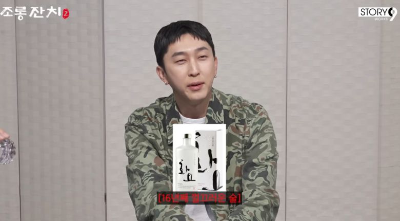 아직도 술집에서 '화요'를 주문하지 못한다는 슬리피. 유뷰트 채널 '이용진 유튜브' 영상 캡처