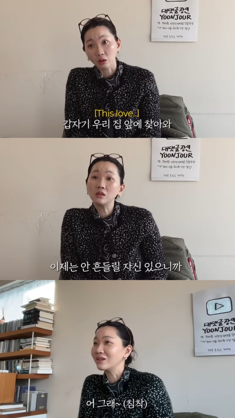 침착하게 대응할 수 있다고 생각했지만 그렇지 못했던 장윤주. 유튜브 채널 '윤쥬르 YOONJOUR 장윤주' 영상 캡처