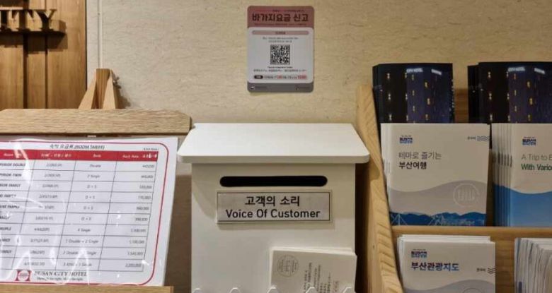 숙박업소 홍보 사례. 부산시 제공