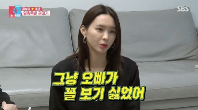 SBS '동상이몽 2 - 너는 내 운명'