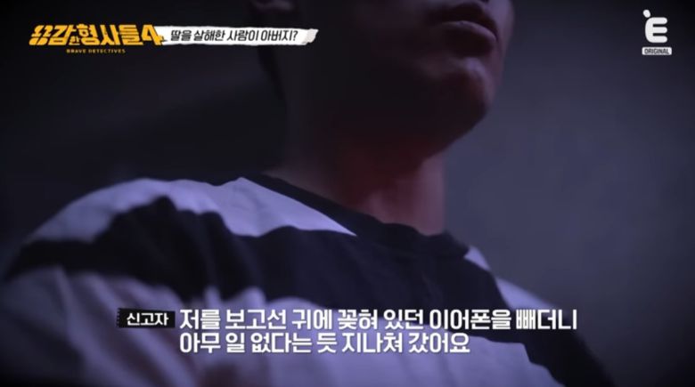 아무렇지 않게 사건 현장을 빠져나간 가해자. 유튜브 채널 'E채널' 영상 캡처