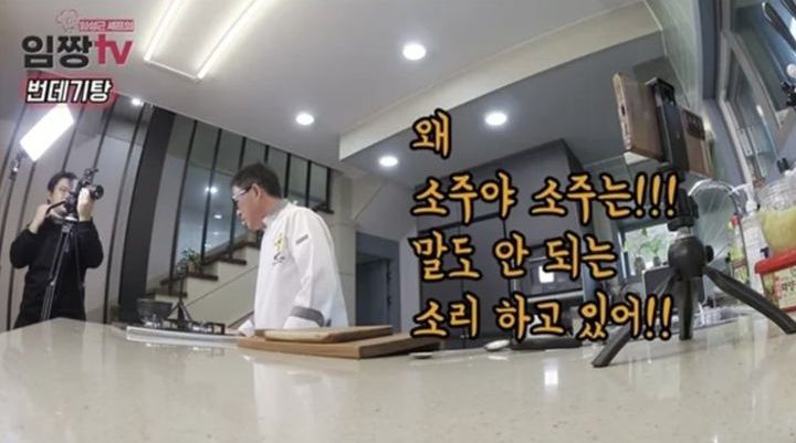 사진=임성근 셰프 유튜브 화면 캡처