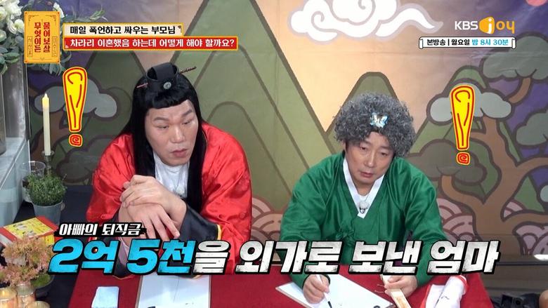 점점 심화되는 돈 문제. KBS JOY '무엇이든 물어보살' 제공