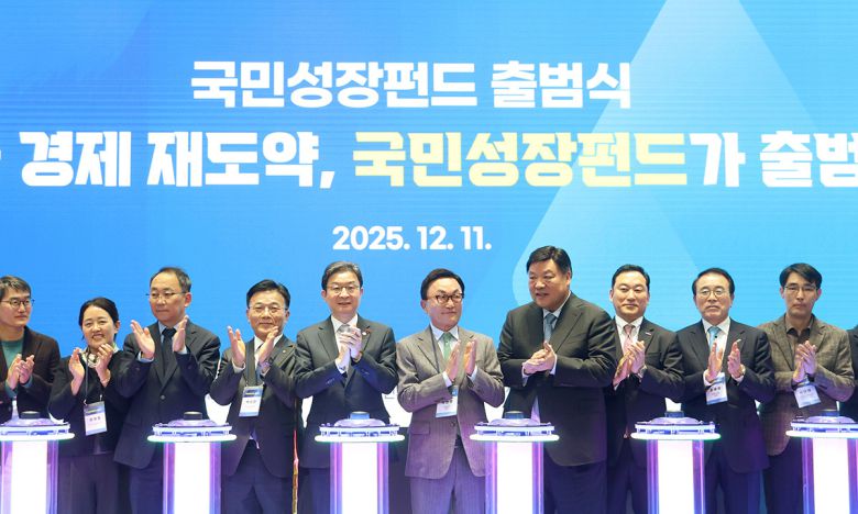 2025년 12월 11일 서울 여의도 산업은행에서 열린 국민성장펀드 출범식. 연합뉴스
