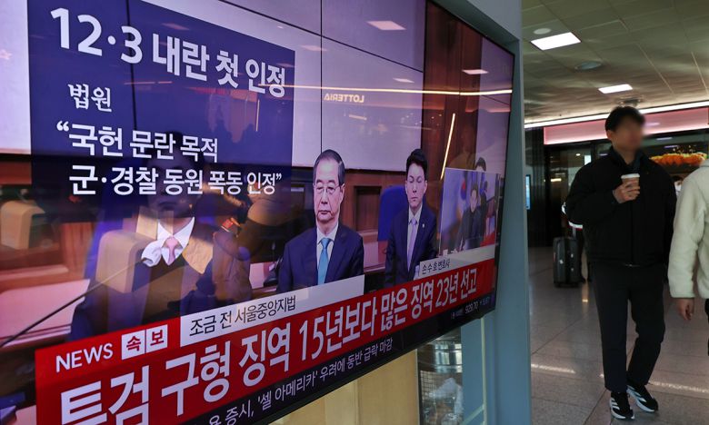 뉴스 속보로 뜬 韓 재판 한덕수 전 국무총리의 내란 우두머리 방조, 내란 중요임무종사 혐의 등이 인정돼 1심에서 징역 23년이 선고된 21일 서울 용산구 서울역 대합실에서 한 전 총리 관련 뉴스가 방영되고 있다. 뉴시스