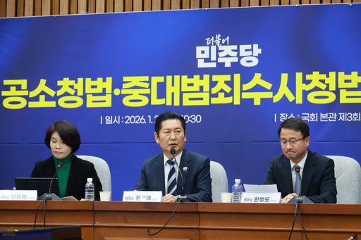 20일 국회에서 공소청 및 중수청법 제정 관련 공청회가 열려 여당인 더불어민주당 정청래 대표(가운데)가 발언하고 있다. 정 대표 왼쪽은 민주당 한정애 정책위 의장, 오른쪽은 민주당 한병도 원내대표. 뉴시스
