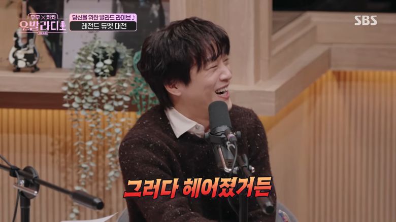 SBS ‘무무×차차 우발라디오’ 유튜브 캡처
