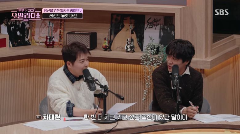 SBS ‘무무×차차 우발라디오’ 유튜브 캡처