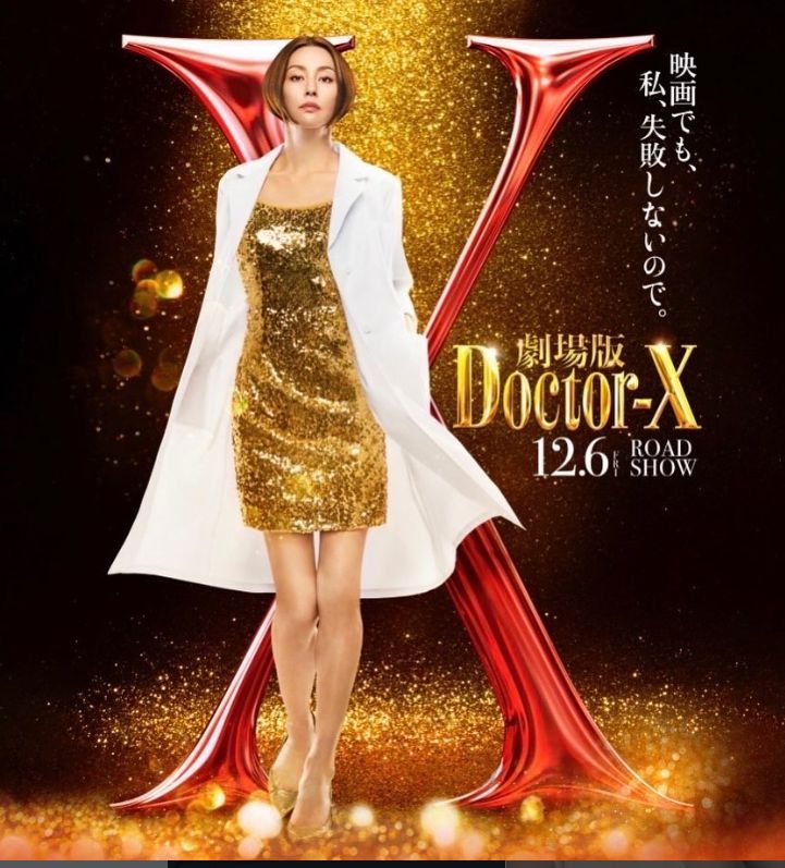 요네쿠라 료코. 일본 TV 아사히