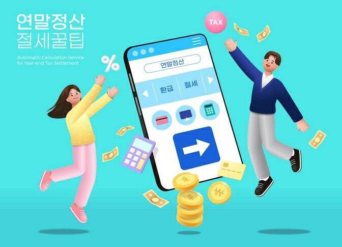 ‘13월의 월급’을 지키기 위해 누락되기 쉬운 공제 항목을 다시 점검하는 발걸음이 분주하다. 게티이미지