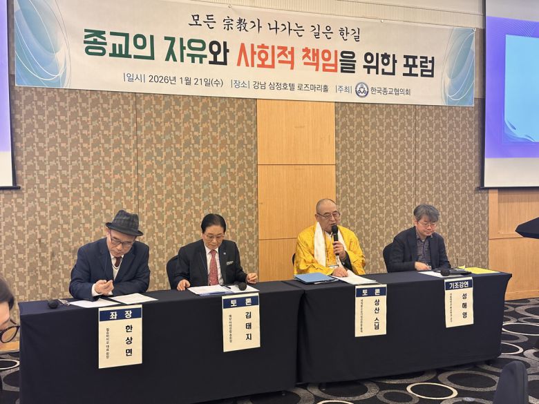 패널토론 모습.