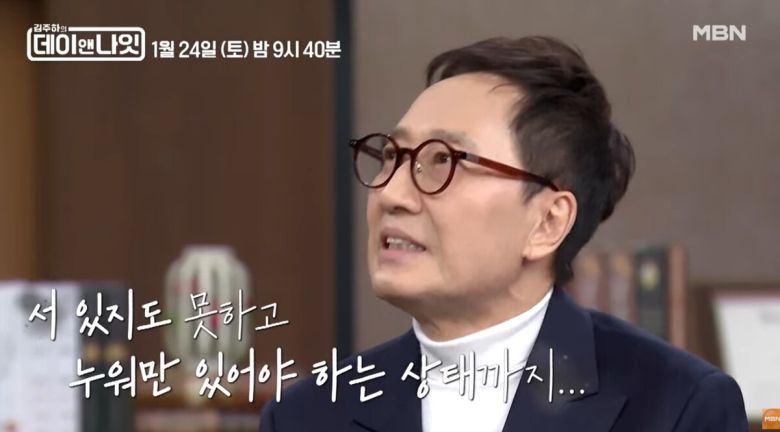 정신적으로 점점 무너져갔던 유열. 유튜브 채널 'MBN Entertainment' 영상 캡처