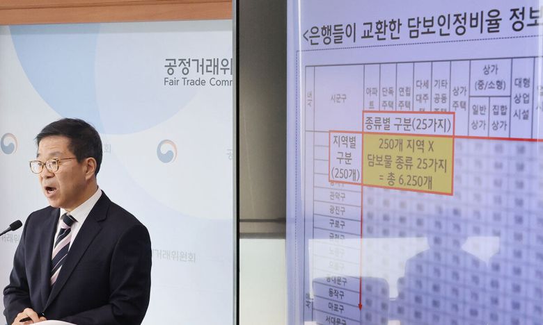 문재호 공정거래위원회 카르텔조사국장이 21일 정부세종청사 공정거래위원회 기자실에서 4대 시중은행의 정보교환 담합 행위에 대한 제재 방침을 밝히고 있다. 연합뉴스