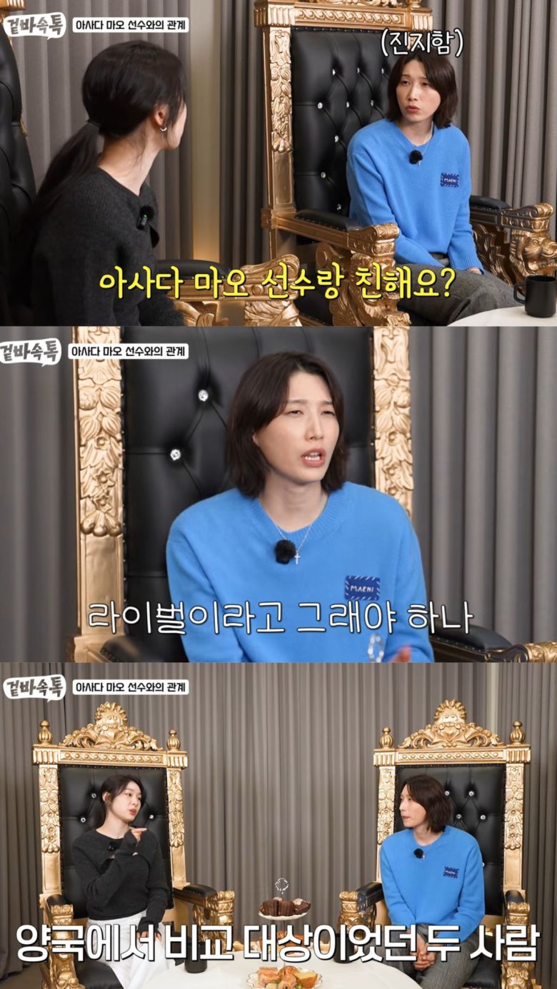 양국에서 비교 대상이었던 김연아와 아사다 마오. 유튜브 채널 '식빵언니 김연경 Bread Unnie' 영상 캡처