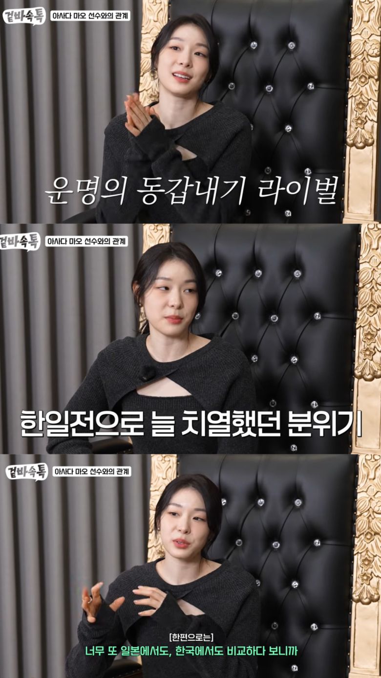 '한일전'으로 더 치열했던 분위기의 두 선수. 유튜브 채널 '식빵언니 김연경 Bread Unnie' 영상 캡처
