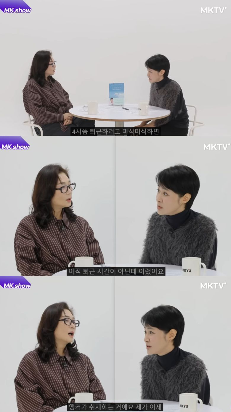 앵커가 취재도 해야 했던 시절에 대해 이야기하는 김주하. 유튜브 채널 'MKTV 김미경TV' 영상 캡처