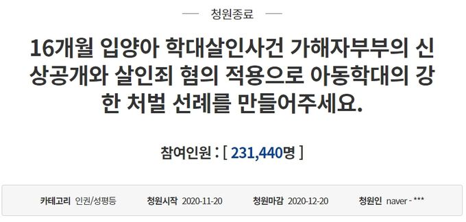 청와대 국민청원 게시판