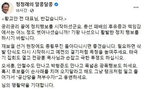 페이스북 갈무리.