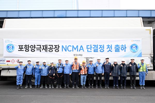 포스코퓨처엠은 6일 포항 양극재 공장에서 NCMA 단결정 양극재 첫 출하를 기념하는 행사를 열고 있다. 포스코퓨처엠 제공