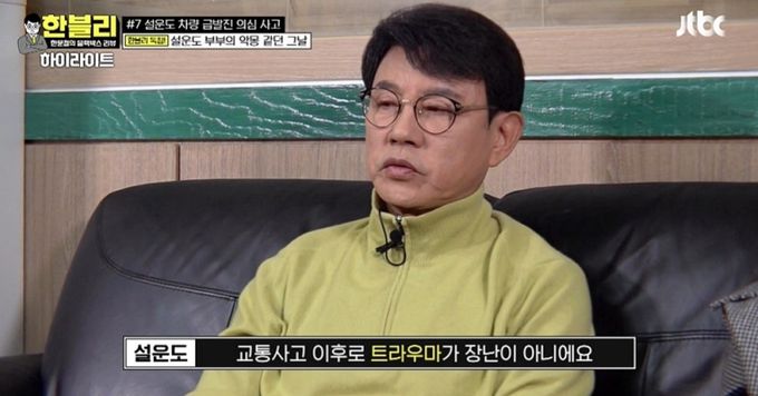 JTBC ‘한문철의 블랙박스 리뷰 캡처