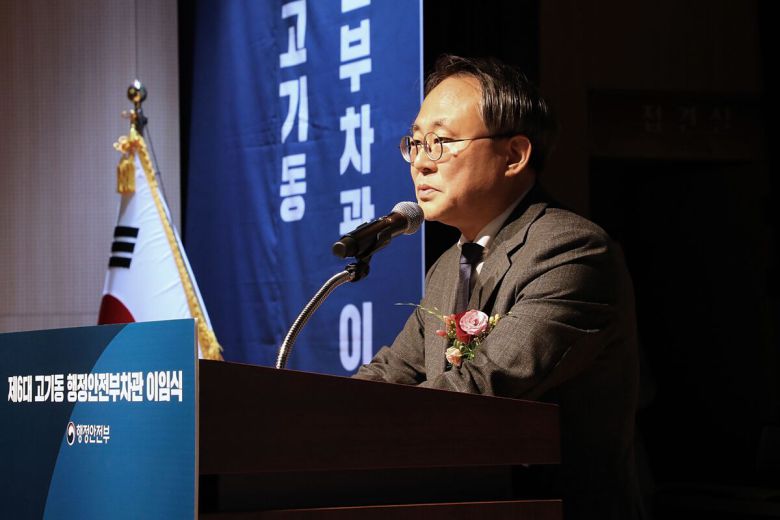 고기동 행정안전부 장관 직무대행(차관)이 20일 정부세종청사에서 열린 이임식에서 이임사를 하고 있다. 행정안전부 제공