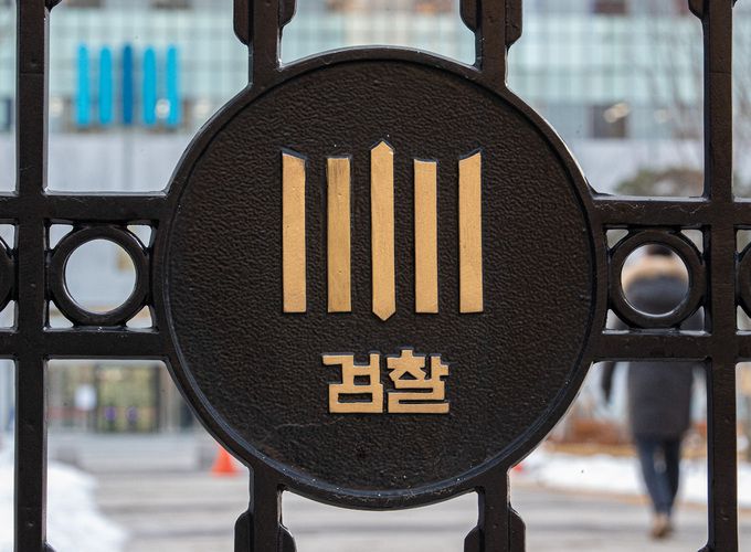 14일 오전 경기도 수원시 수원지방검찰청의 모습. 뉴스1