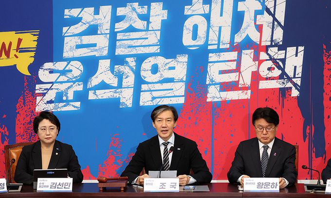 조국(가운데) 조국혁신당 대표가 11일 오전 서울 여의도 국회에서 열린 최고위원회의에서 발언하고 있다.뉴시스