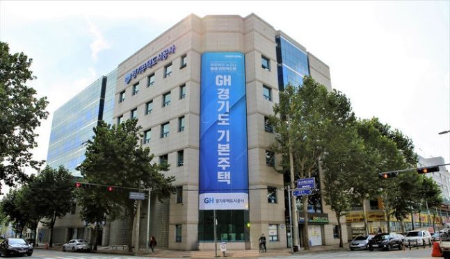 경기주택도시공사(GH) 전경. GH 제공