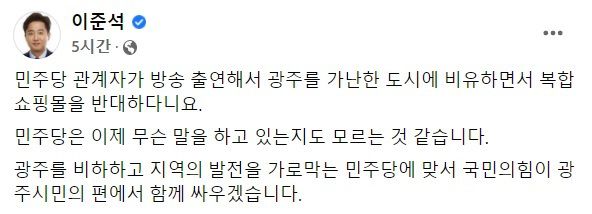 이준석 국민의힘 대표가 18일 자신의 페이스북에 올린 글. 페이스북 캡처