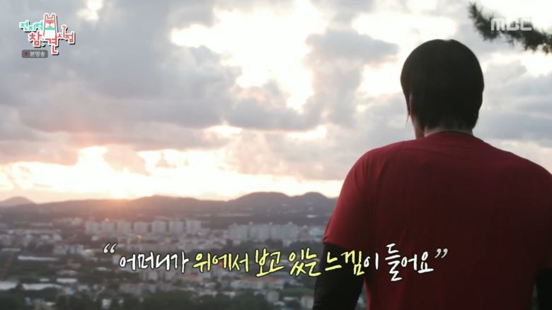 최홍만. MBC ‘전지적 참견 시점’ 방송 화면 캡처
