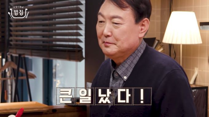 손님의 반응을 지켜본 윤석열 국민의힘 대선 후보. ‘석열이형네 밥집’ 1화 영상 캡처