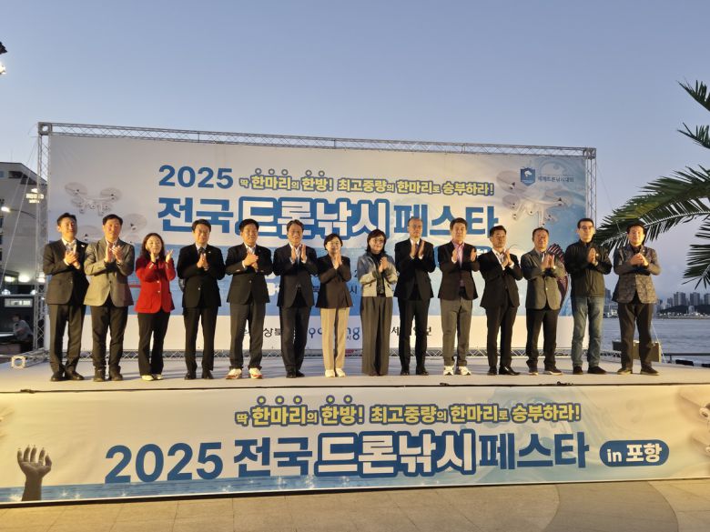 25일 경북 포항시 송도해수욕장 일원에서 열린 ‘2025 전국드론낚시페스타 인(in) 포항’ 대회장에서 참석자들이 기념촬영을 하고 있다.