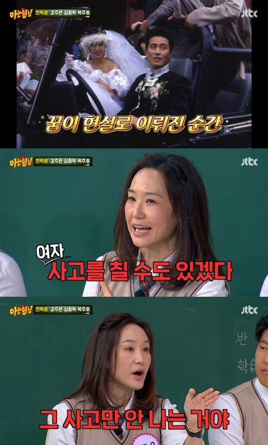 강주은이 남편 최민수와 30년을 살게 된 이유를 밝혔다. JTBC 아는형님 방송화면 캡처