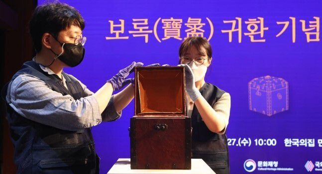 27일 한국의 집에서 공개된 보록. 연합뉴스