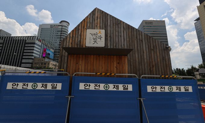 서울 광화문 광장에 있는 '세월호 기억공간'이 광화문 광장 재구조화 공사를 위한 펜스로 둘러싸여있다. 연합뉴스