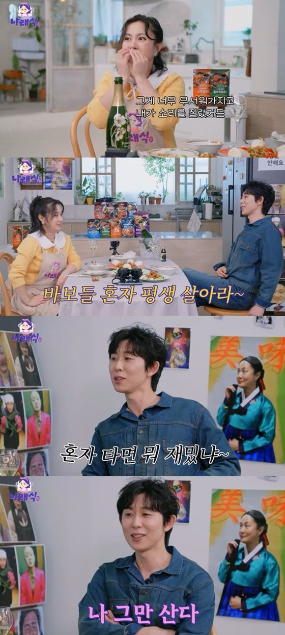 코드쿤스트가 결혼에 대한 솔직한 생각을 밝혔다. 유튜브 채널 ‘나래식’ 캡처