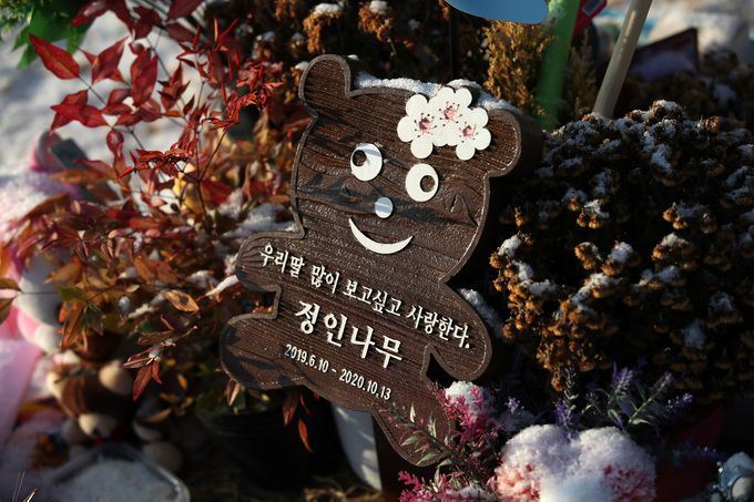 지난 5일 경기 양평군 서종면 하이패밀리 안데르센 공원묘원에 안치된 故 정인 양의 묘지의 모습 故 정인 양은 생후 16개월째인 지난해 10월 양부모의 폭력과 학대로 숨을 거두었다. 뉴시스