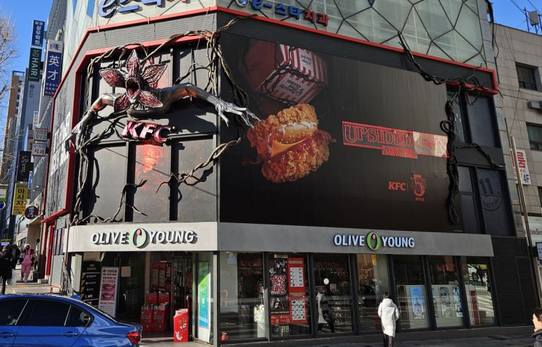 지난 4일 서울 신촌역 인근 KFC 신촌역점 전경.