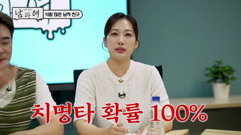 음식 때문에 남자친구에게 정이 떨어지게 됐다는 사연이 소개됐다. '연애의 참견 남과 여' 제공