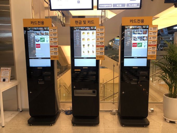 센시콘의 키오스크 센시콘 제공