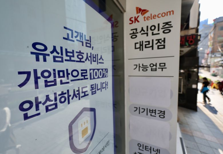SK텔레콤이 24일부터 유심 신규 가입 업무를 재개한다. 서울 시내 한 SK텔레콤 매장. 뉴시스