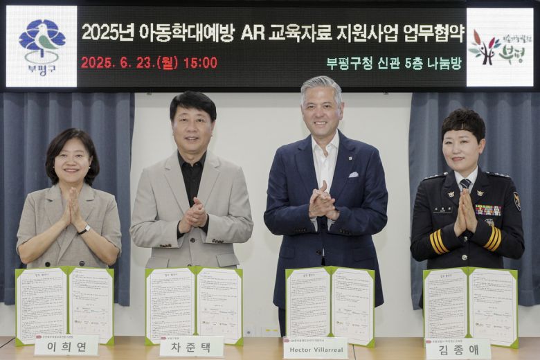 아동학대 예방을 위한 AR 교육자료 지원 사업 추진을 위한 MOU 협약식에서 기념 사진을 촬영하고 있는 헥터 비자레알(Hector Villarreal) 지엠한마음재단 대표이사 겸 GM 한국사업장 사장(오른쪽 두번째), 차준택 부평구청장(왼쪽 두번째), 김종애 부평경찰서 여성청소년과장(오른쪽 첫번째), 이희연 인천북부아동보호전문기관장(왼쪽 첫번째). GM한국사업장 제공