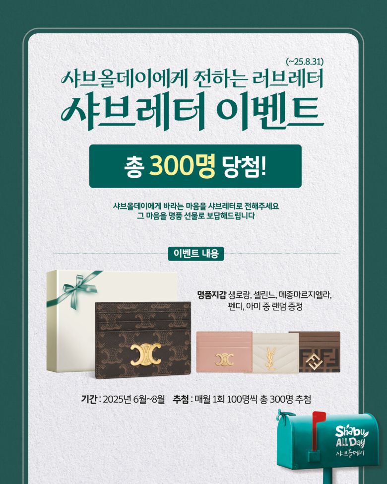 이미지=샤브올데이