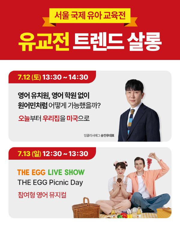 사진=잉글리시에그